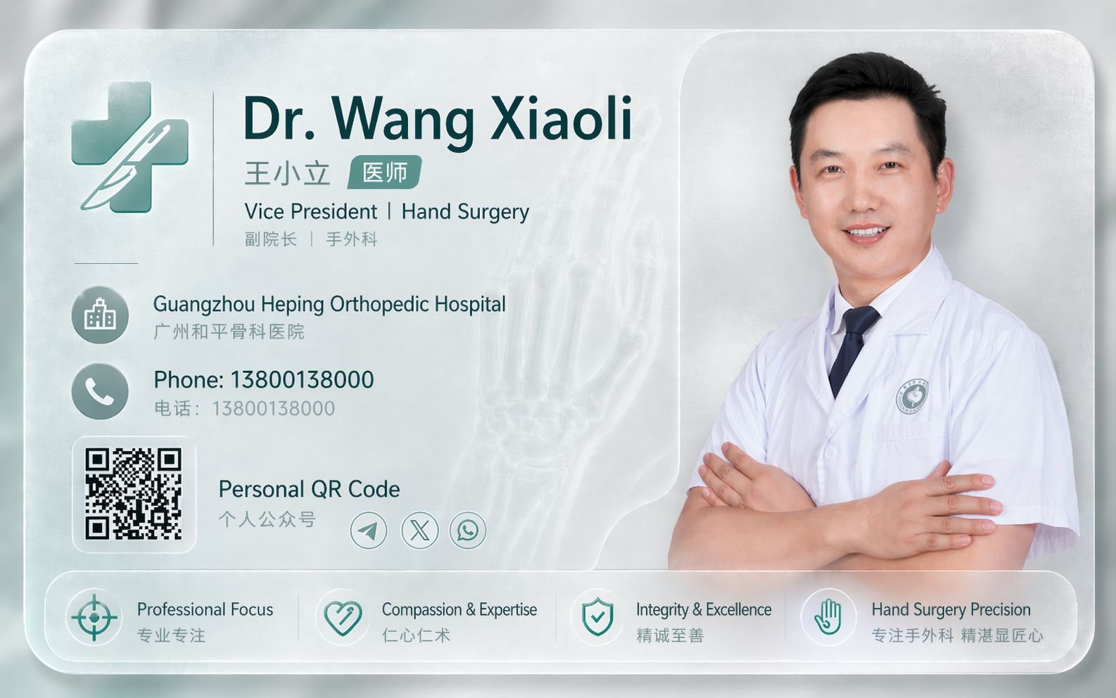 Dr. Wang Xiaoli, Guangzhou Heping Orthopedic Hospital business card